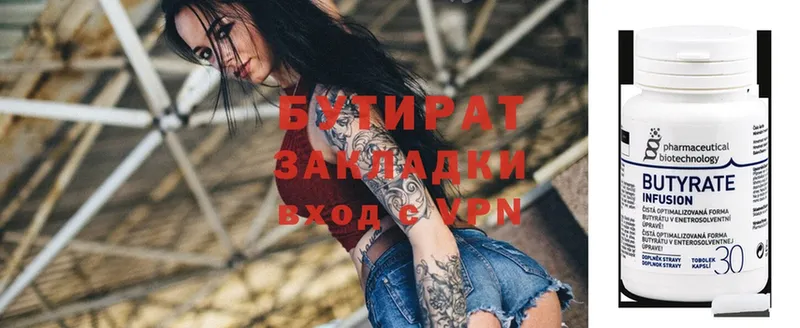 где купить наркотик  Новосиль  Бутират 99% 