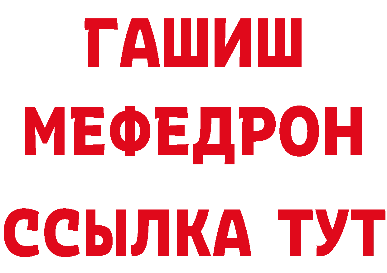 ГАШИШ гашик зеркало даркнет hydra Новосиль