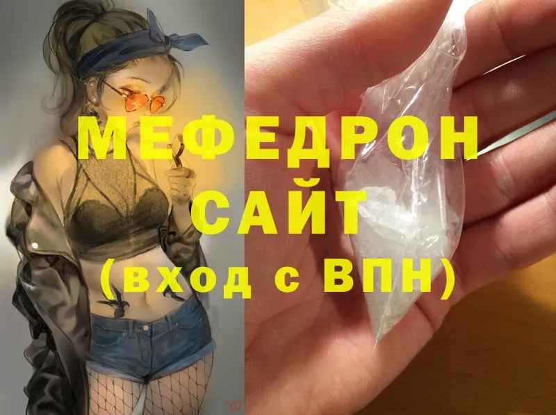 Мефедрон mephedrone  blacksprut как зайти  Новосиль 